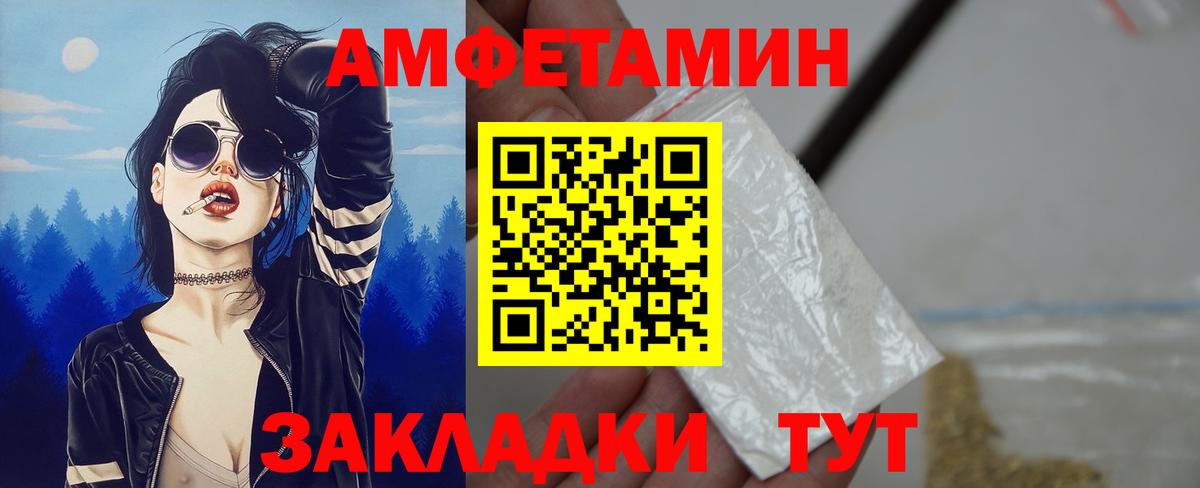 Курчатов  АМФЕТАМИН 97%  Амфетамин  Амфетамин  Вход с VPN 
