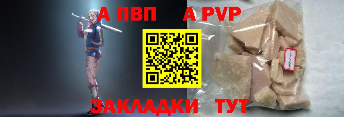 Альфа ПВП СК КРИС Курчатов