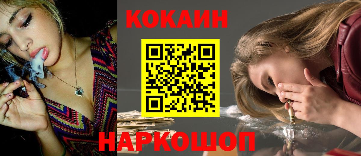 КОКАИН Эквадор  Кокаин  Курчатов  Вход с VPN  COCAIN Колумбийский 
