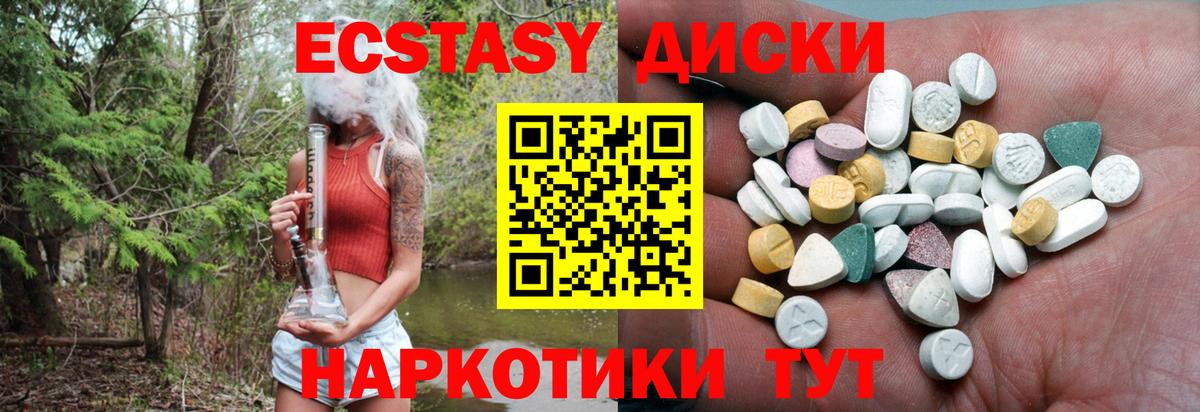 Ecstasy  Экстази MDMA  Вход с VPN  Курчатов  Ecstasy таблы 