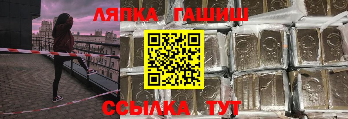 Курчатов  продажа наркотиков  ГАШ Изолятор  Вход с VPN  ГАШ убойный  ГАШИШ 