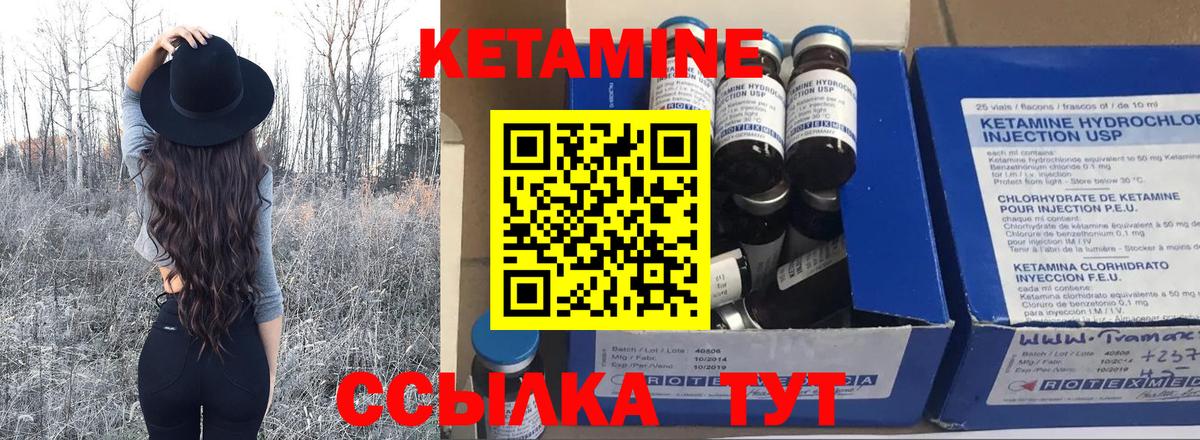 КЕТАМИН VHQ  Вход с VPN  shop какой сайт  Курчатов 