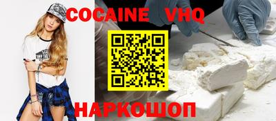 кокаин VHQ Кинель