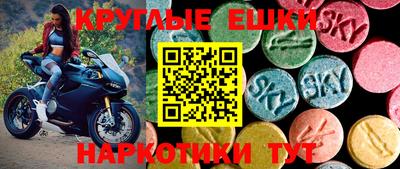 круглые Канаш