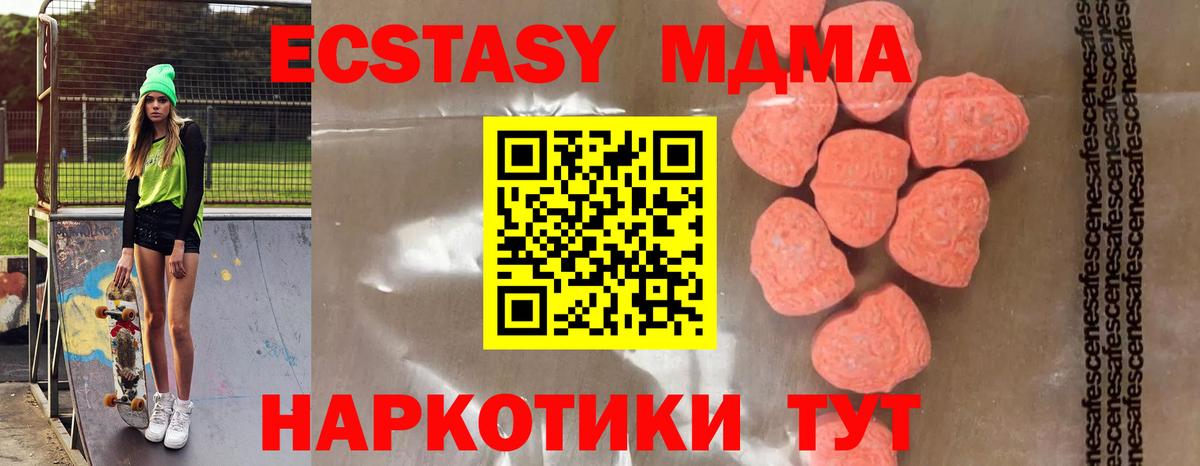 MDMA VHQ  МДМА  Вход с VPN  Курчатов  МДМА Molly 