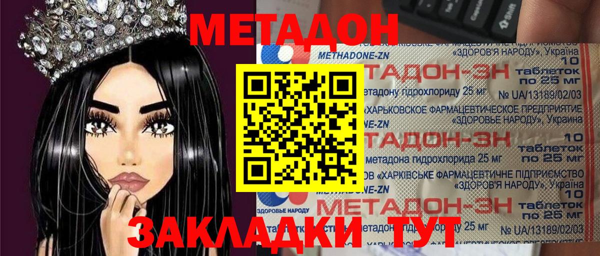 МЕТАДОН белоснежный  Вход с VPN  omg вход  Курчатов 