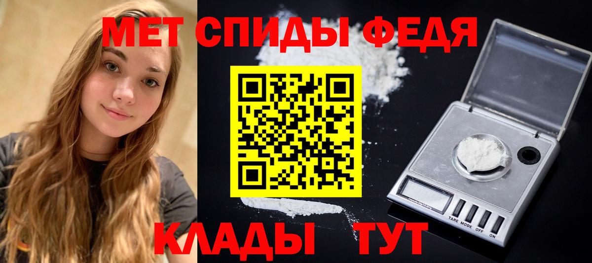 Курчатов  МЕТАМФЕТАМИН Methamphetamine  Вход с VPN 