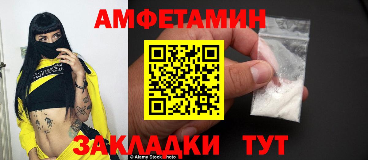 МЕТАМФЕТАМИН Methamphetamine Курчатов