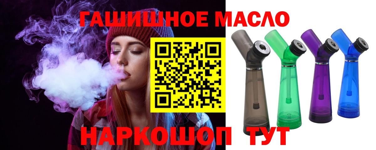 Дистиллят ТГК концентрат  Вход с VPN  Курчатов  Дистиллят ТГК концентрат 