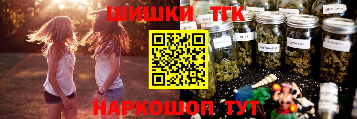 МАРИХУАНА SATIVA & INDICA  Бошки марихуана сатива  Каннабис конопля  Курчатов  Вход с VPN 